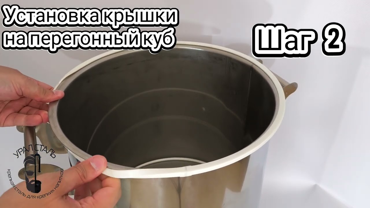 Установка крышки на перегонный куб от компании 