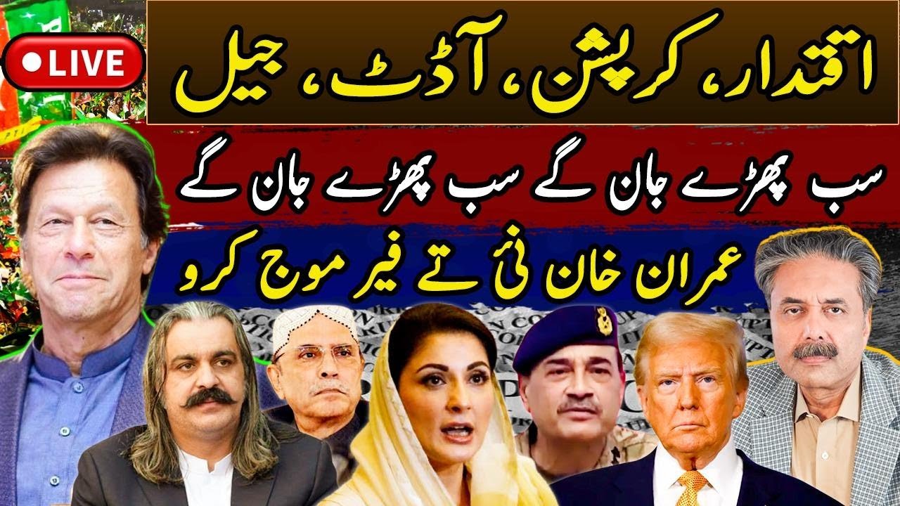 🔴 Aftab Iqbal is Live | Minus Imran Khan | Punjab Govt. Scandal | Sab Phary Jange | 25 June 2025
