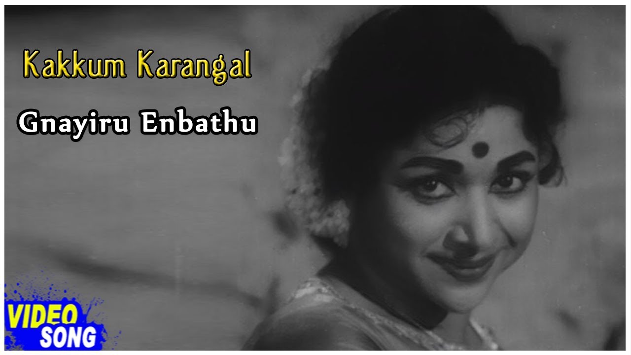 SSR Vijayakumari Hits | Gnayiru Enbathu Song | Kaakum Karangal Tamil Movie | K V Mahadevan