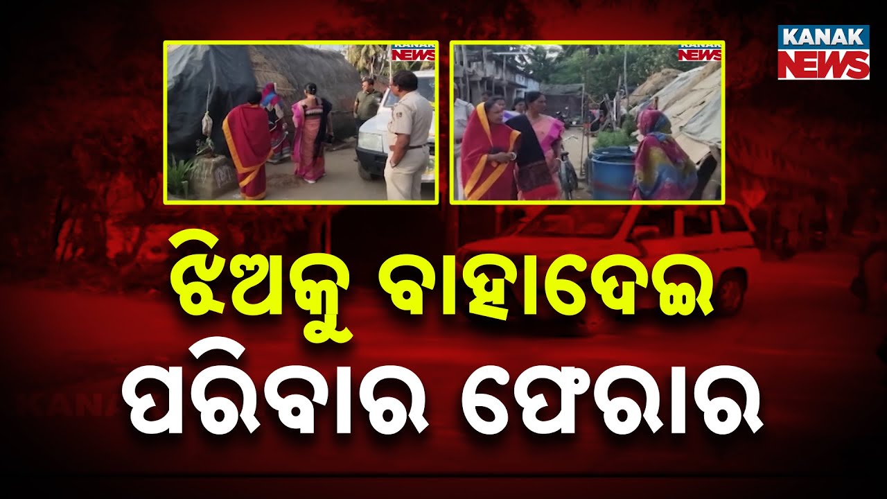 14 Year Old Girl Forced Into Marriage | Family Absconds After Photos Go Viral | Puri Konark
