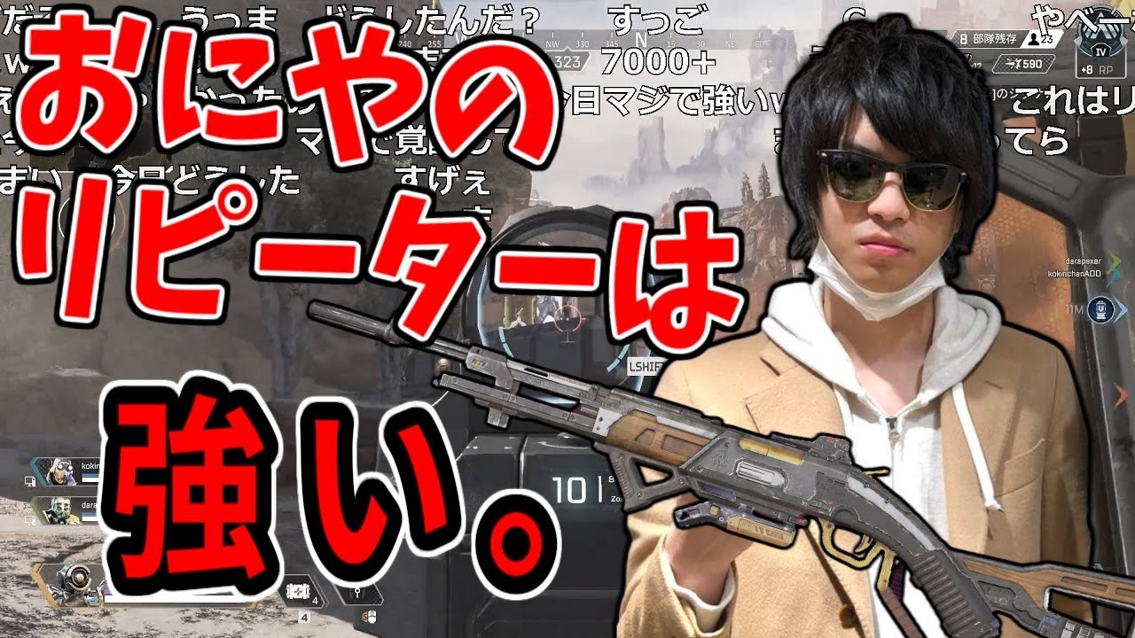 覚醒おにや、リピーターで過去最高の活躍を披露する【2021/03/20】＜Apex Legends＞