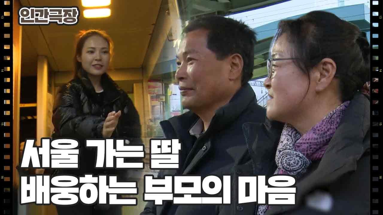 [땅끝마을 ‘미스김’] (6/15) [인간극장/Screening Humanity] | KBS 260310 방송