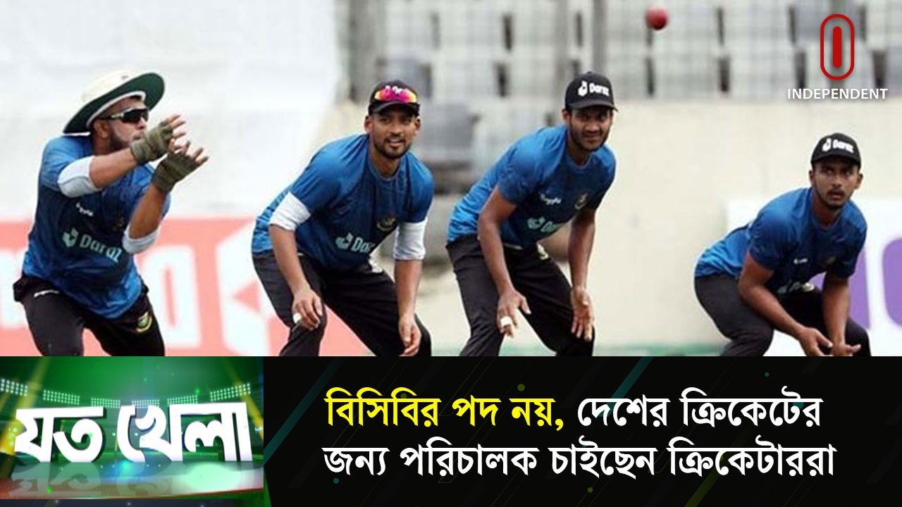 অনেক ক্রিকেটার অন্যান্য পেশায় যোগ দিতে প্রস্তুত | Bangladesh Cricket | Joto Khela | Independent TV