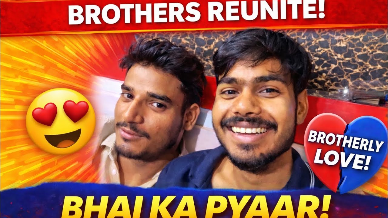 भाई के साथ एक यादगार दिन❤️‍🩹| brother bond vlog