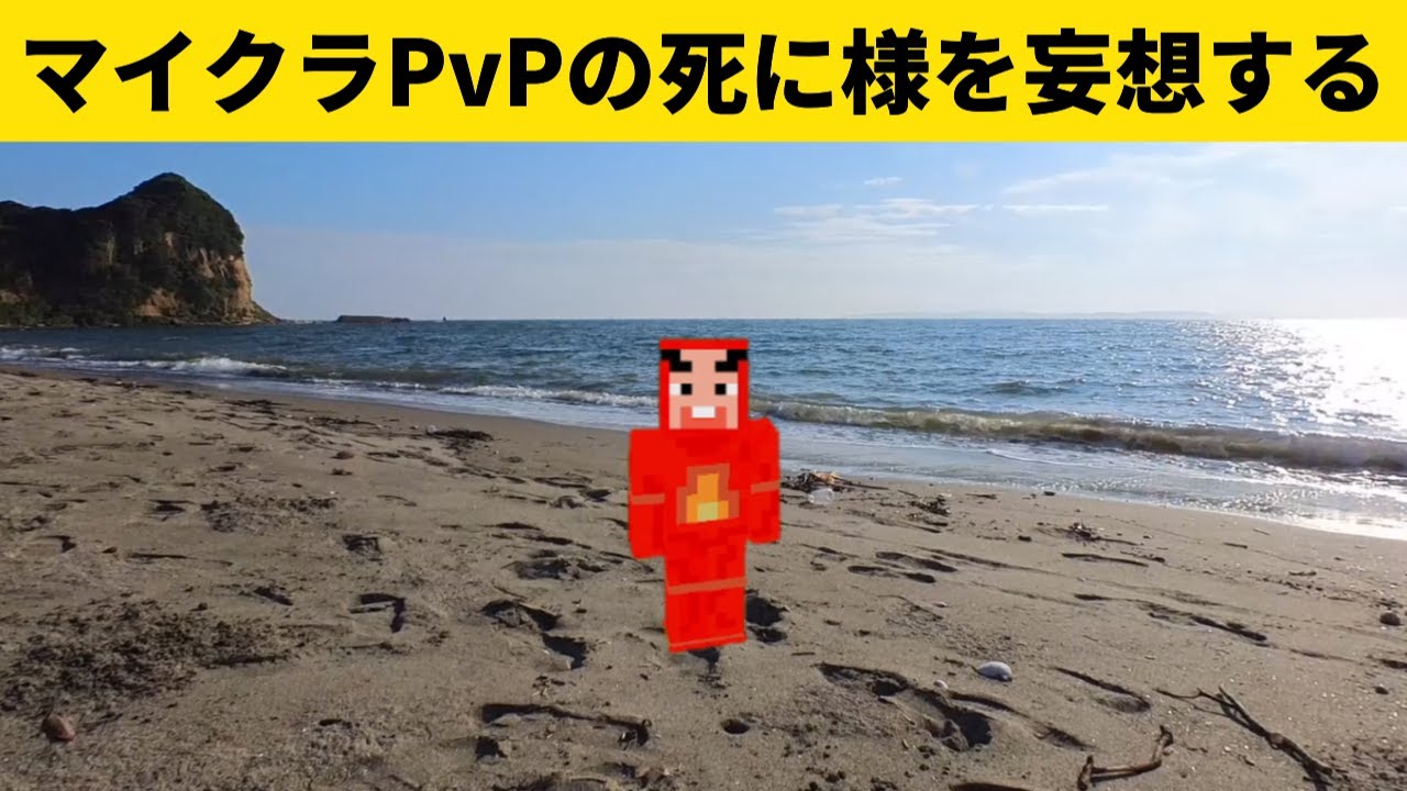 マイクラPvP練習1日目