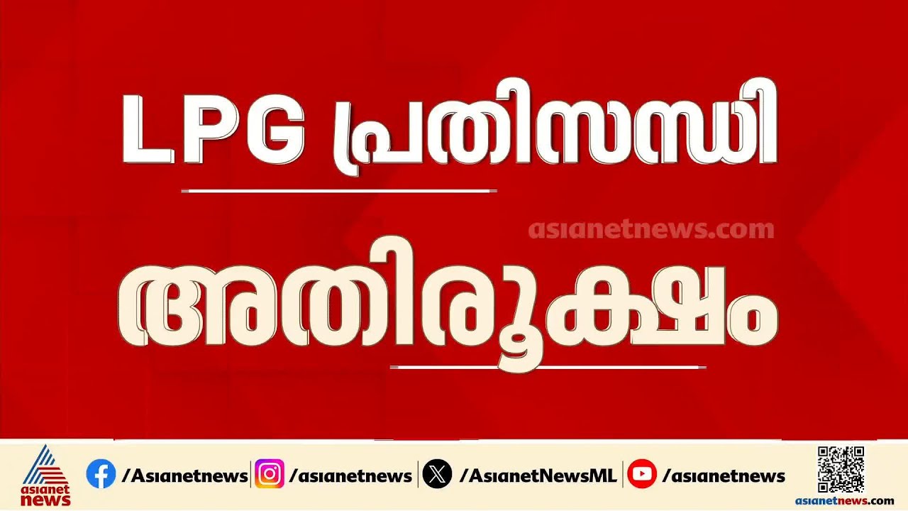 എല്‍പിജി വിതരണം നിരീക്ഷിക്കാന്‍ സംസ്ഥാനങ്ങള്‍ക്ക് നിര്‍ദേശം നല്‍കി കേന്ദ്രം
