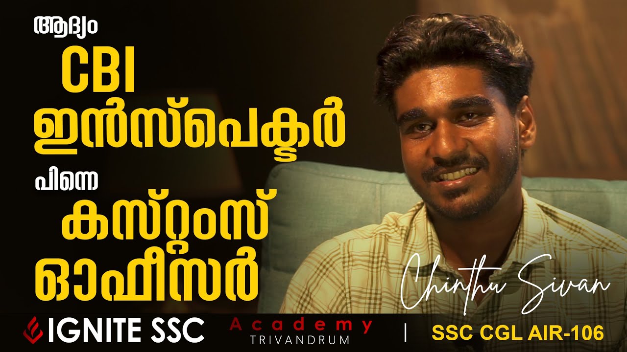 Ignited Stories with Vishnu | EP  02 | Chinthu Sivan | CBI Inspector | Examiner | SSC CGL| AIR 106