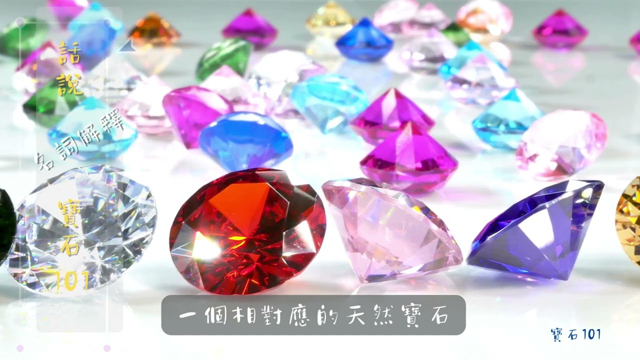 半寶石是不是寶石? 蛋白石是不是結晶體寶石? 搞懂珠寶商說的行業術語搞懂買的是不是寶石!