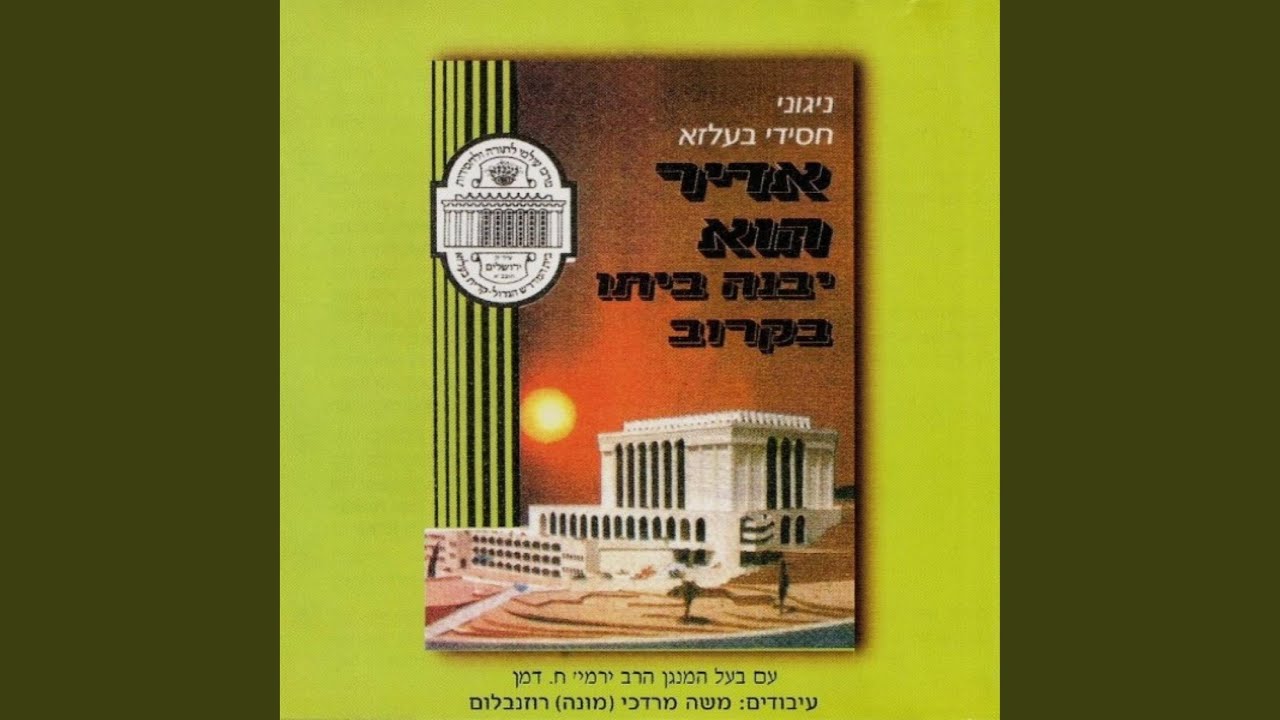 וולס