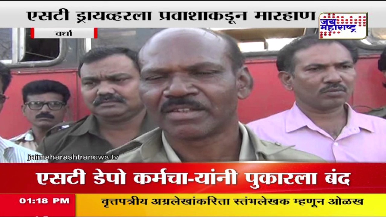 State Transport Drivers Are on strike