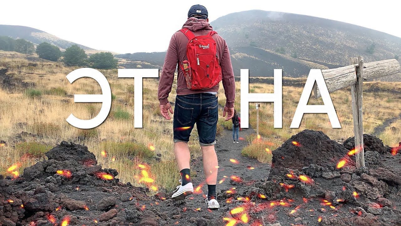 Покорил ВУЛКАН ЭТНА ! Но лучше бы остался дома ! Etna и нищийtrip #23