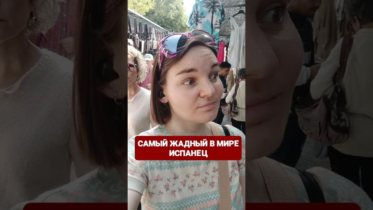 Подарки от бывшего  #жизньвиспании #испания #абьюз #нарцисс #нарциссизм #бывший