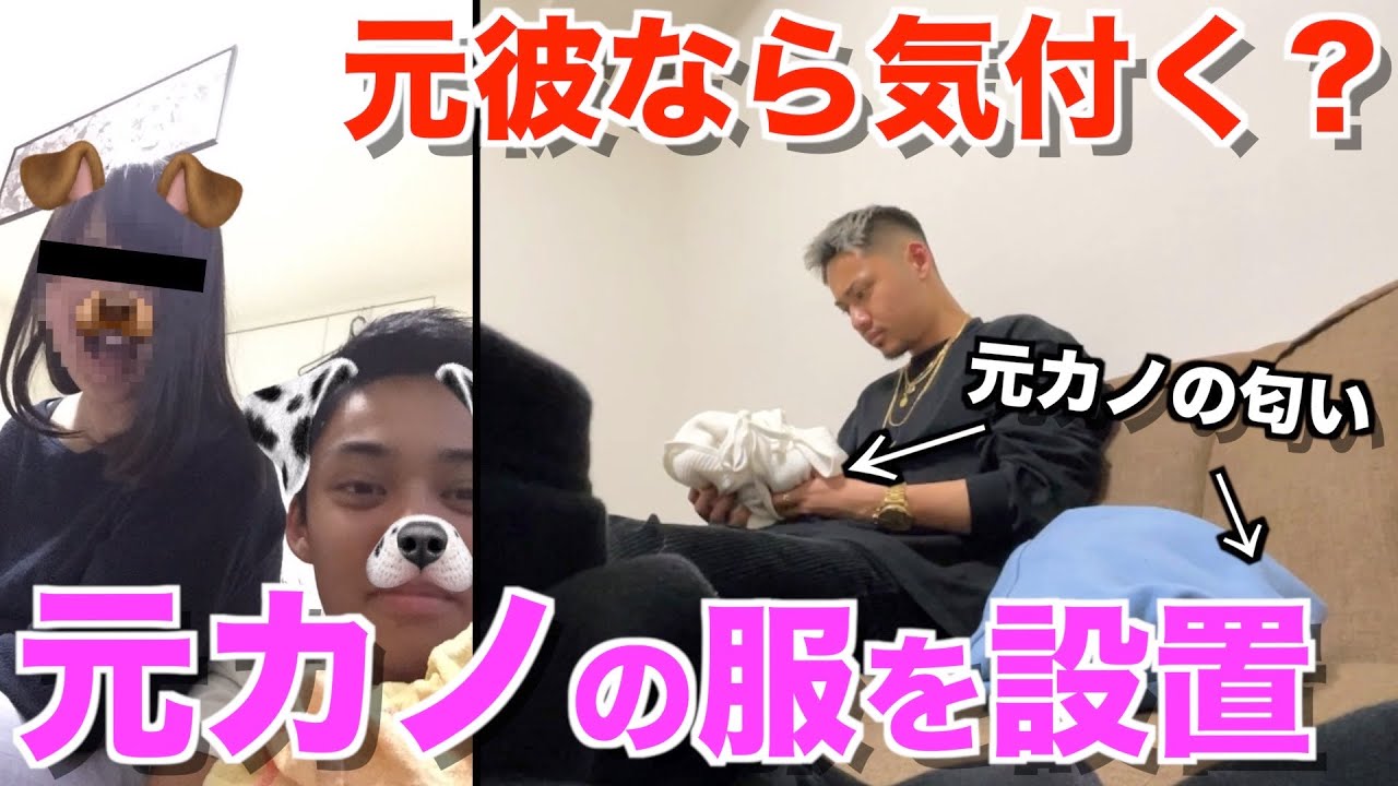 【超地元ノリ】元カノの私物の匂い嗅げば元カレなら確実に思い出す説wwwwww