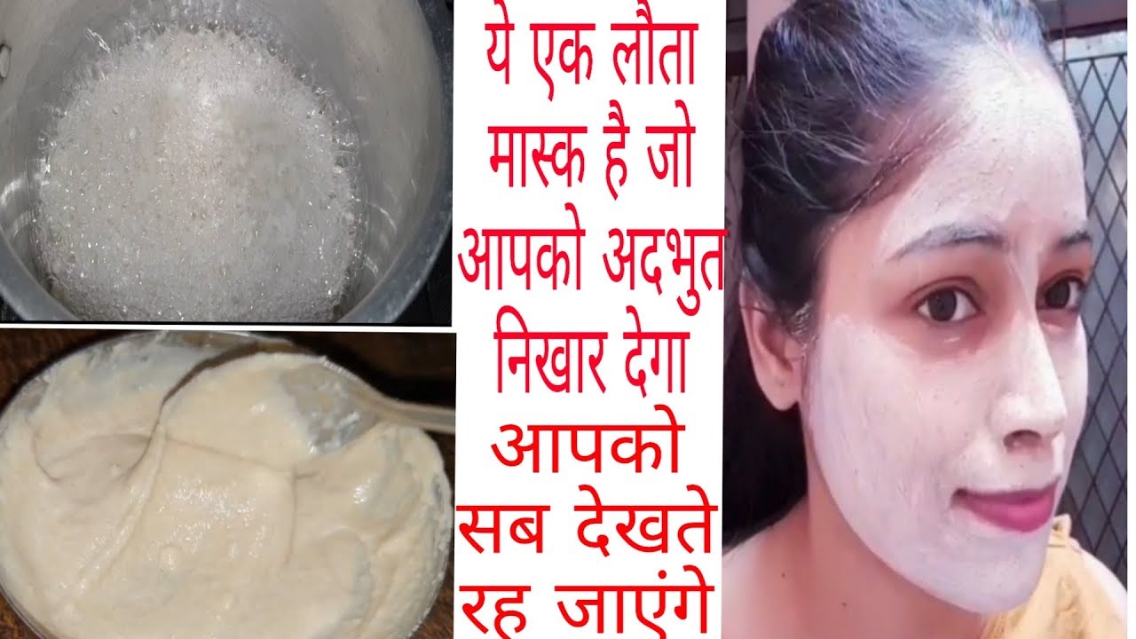 ये एक लौती चीज़ है जो आपको अदभुत निखार देगी दुनियाँ देखती रह जाएंगी गोरेपन का अचूक घरेलू उपाय