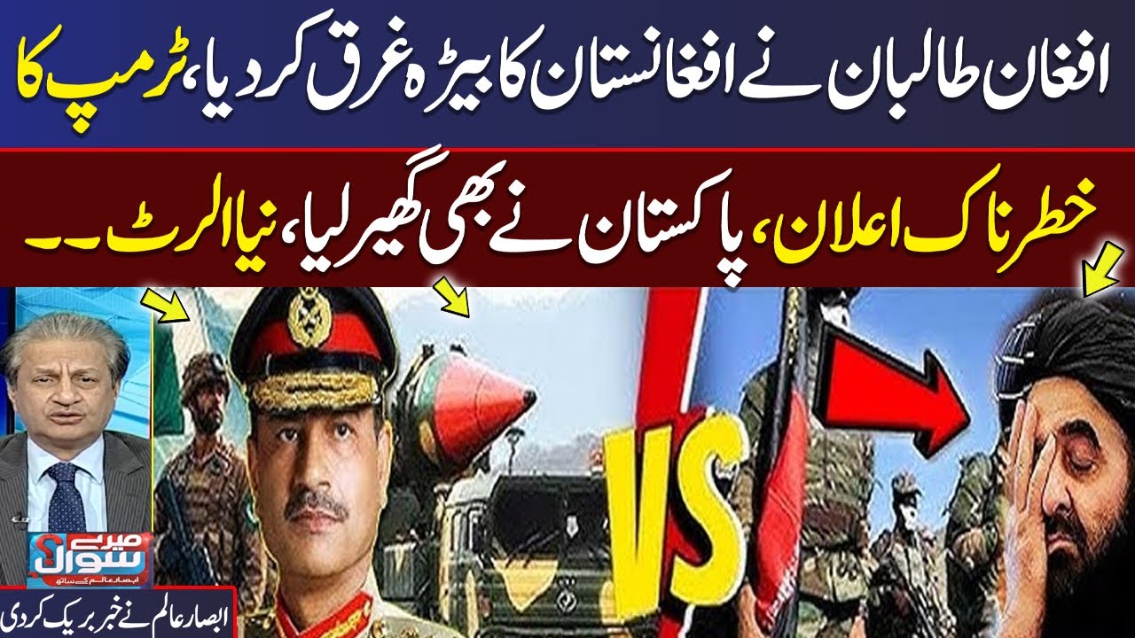 Pak Afghan War | Senior Jouranlist Absar Alam Great Analysis on Current Scenario