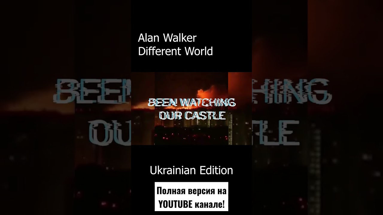 Alan Walker - Different World (Ukrainian Edition) #alanwalker #україна #differentworld #ukraine