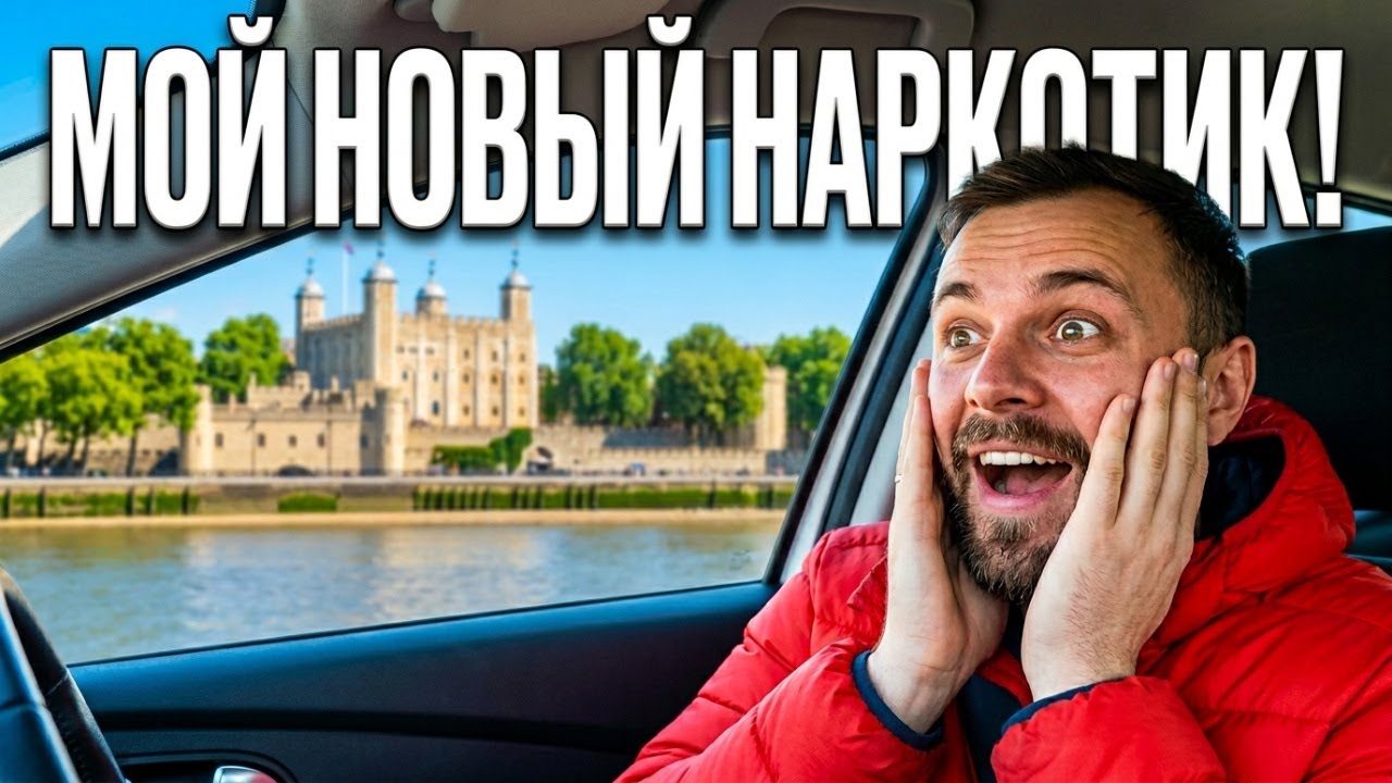 АНГЛИЯ 2025: Путешествие в Лондон 4к!