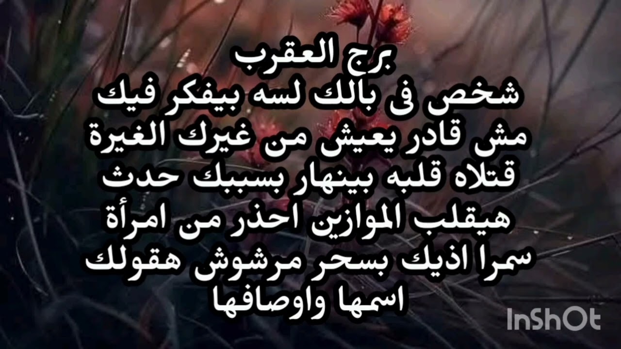 برج العقرب🤔 شخص فى بالك لسه بيفكر فيك مش قادر يعيش من غيرك قلبه بينهار بسببك حدث هيقلب الموازين 