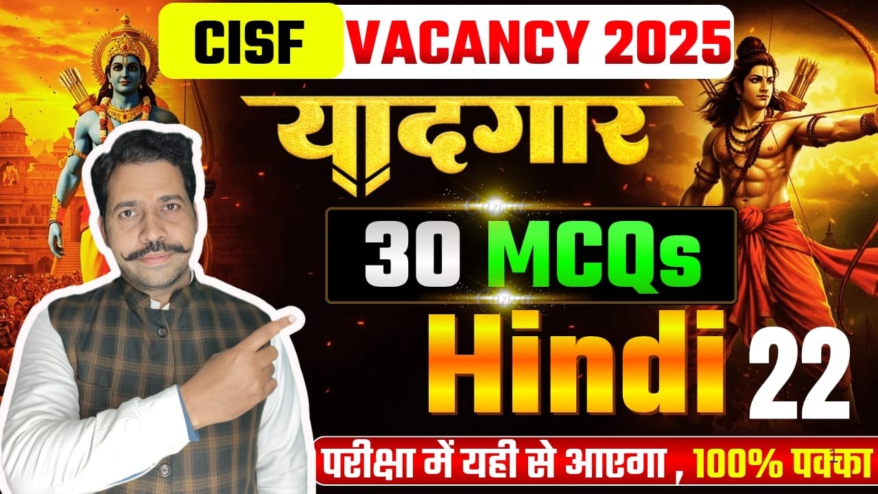 CISF Driver / Tradesman / Fireman MCQ | Hindi Class 22