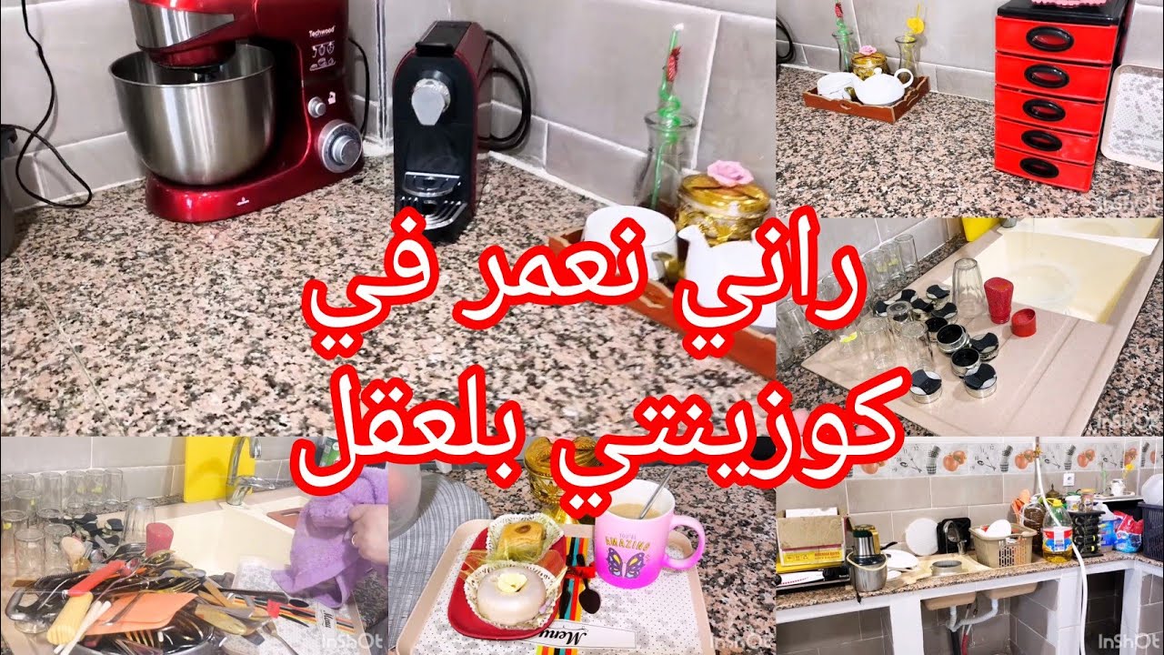 روتين التغير والطاقة إلاجابية ✅خلطة رهيبة بقوة البرودي رجعت بيها كلش يلمع