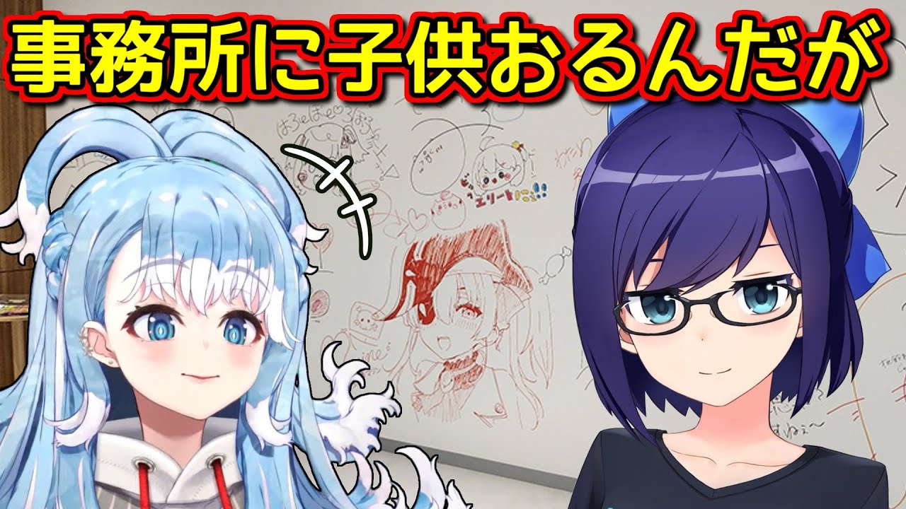 事務所で偶然会ったこぼちゃんが想像通りのクソガキだった話【ホロライブ切り抜き / こぼかなえる / えーちゃん(友人A)】