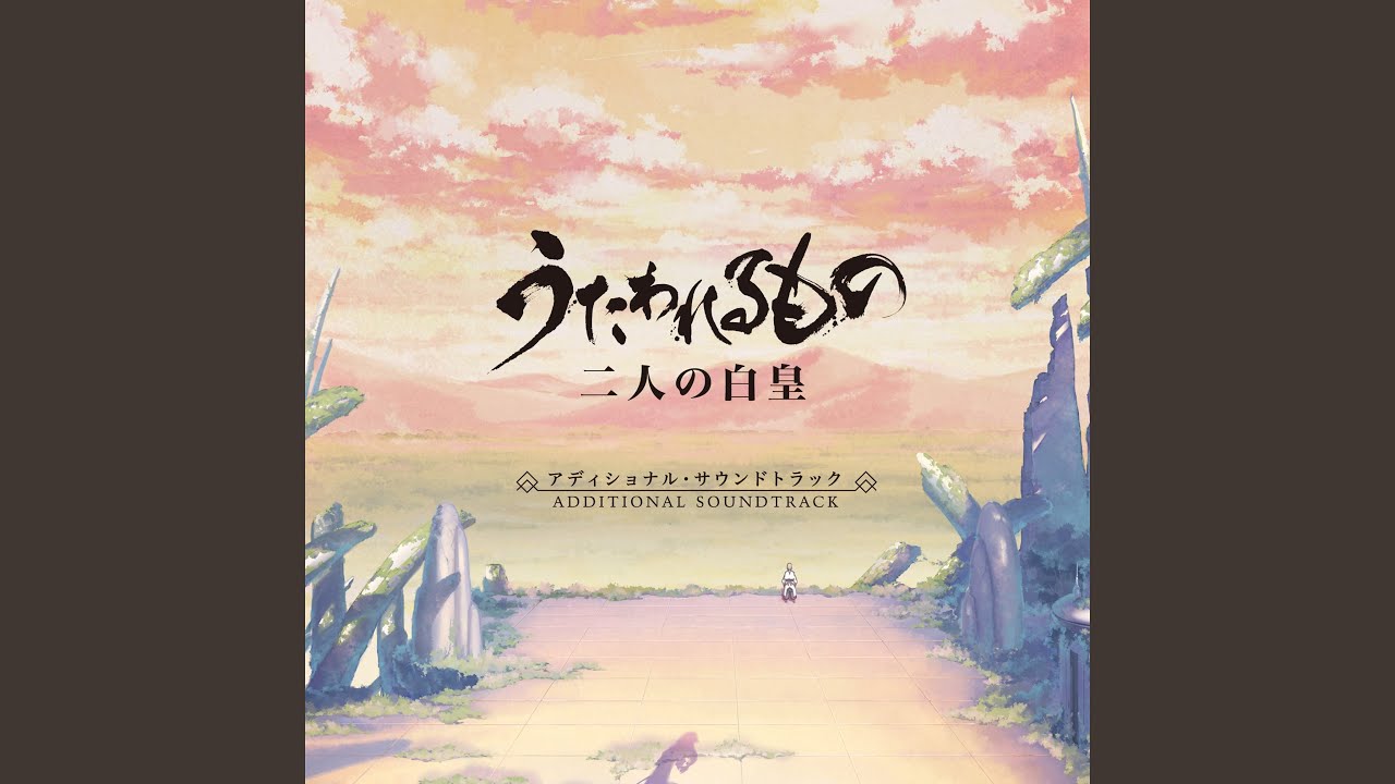 恋夢･劇伴