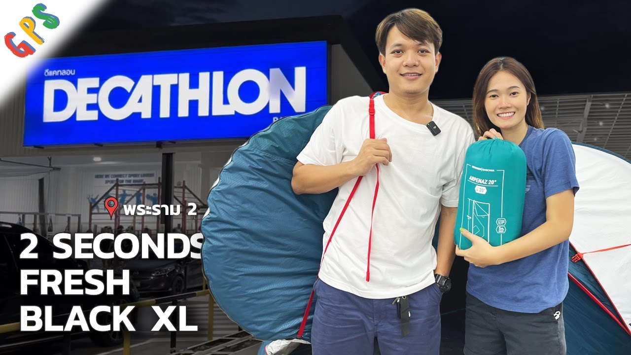มือใหม่ไป Upgrade เต็นท์ | DECATHLON พระราม 2
