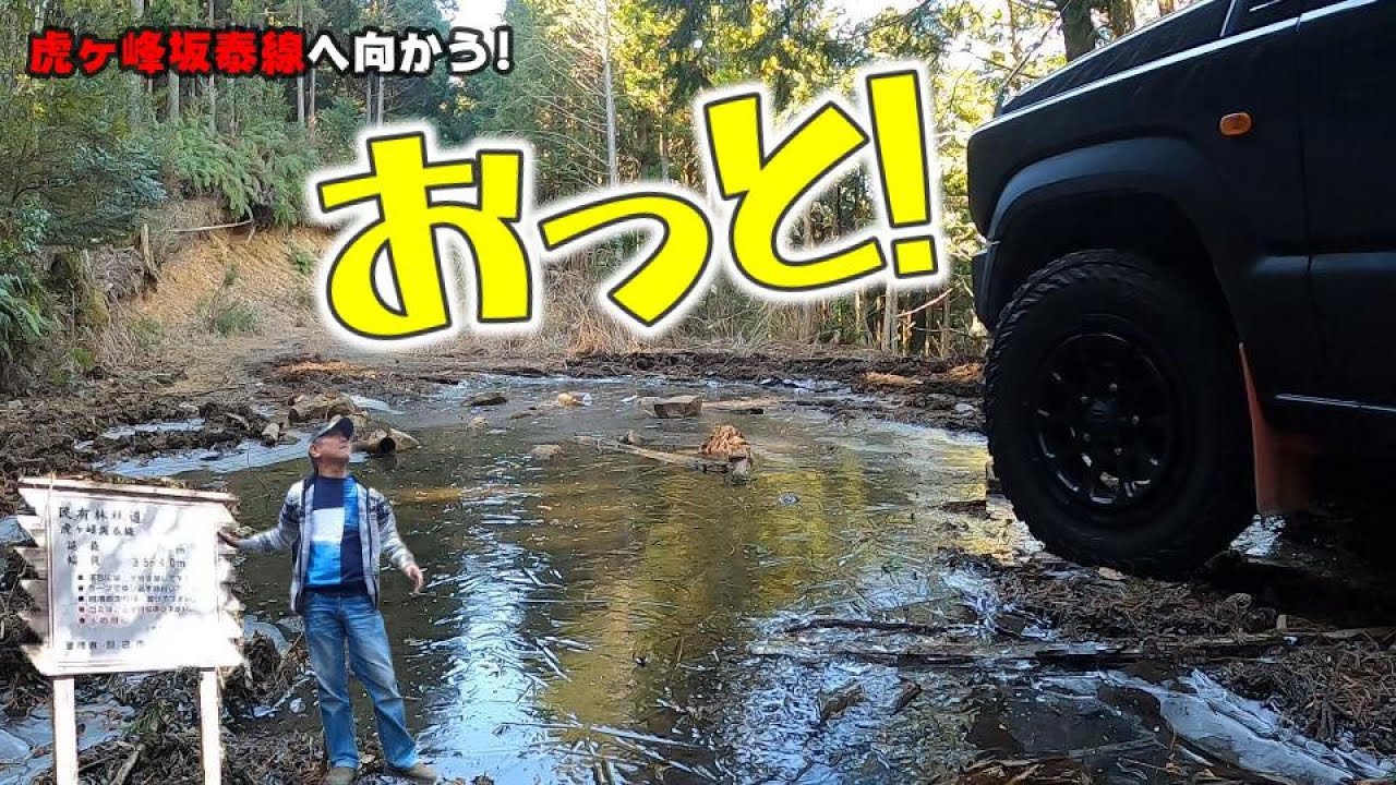 虎ヶ峰坂泰林道へ向かう【前編】ワクワクして走ったら…こんなはずじゃ無かったのに😩