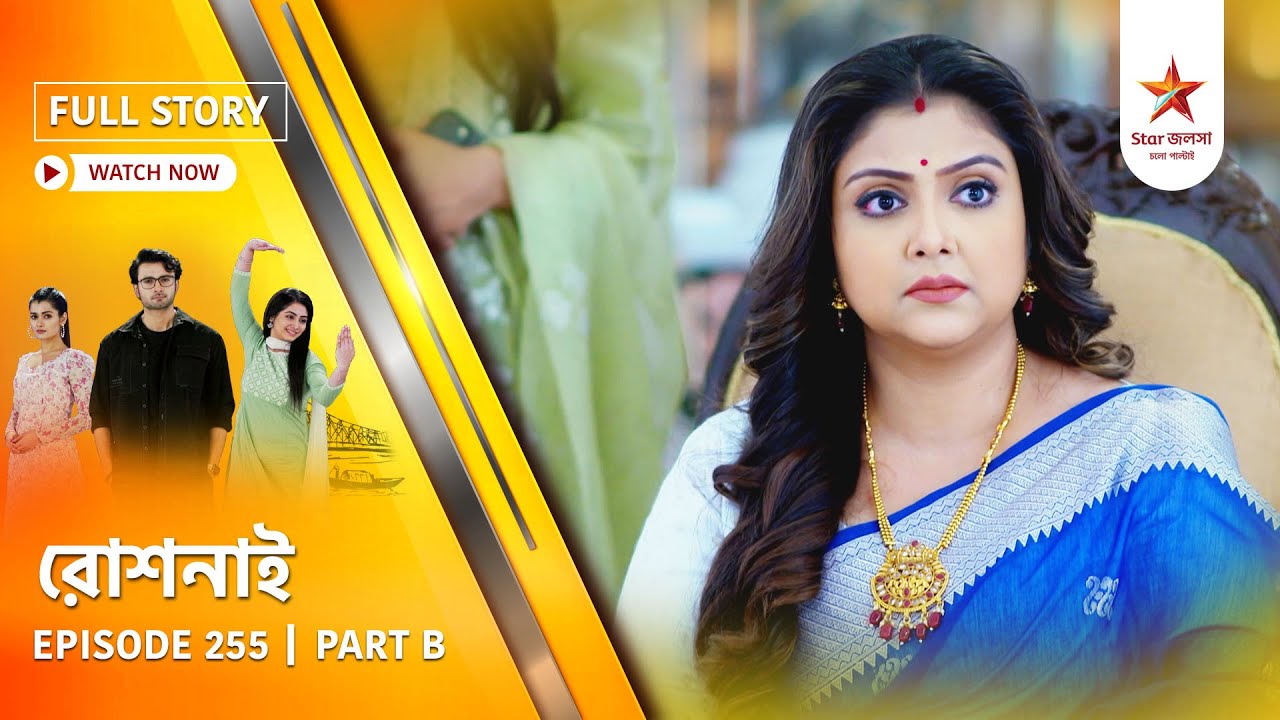 Full Story | Roshnai | Episode 255 | Part B