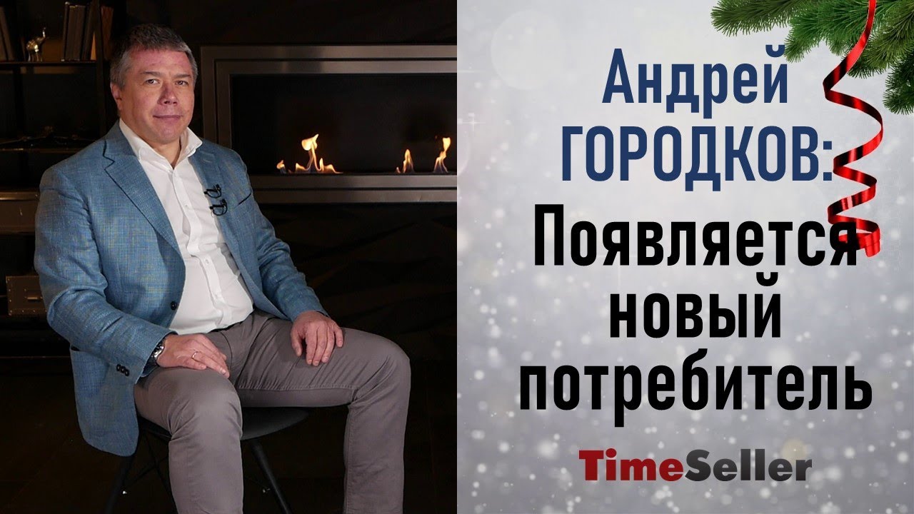 Андрей Городков: альтернативы нашим часам нет
