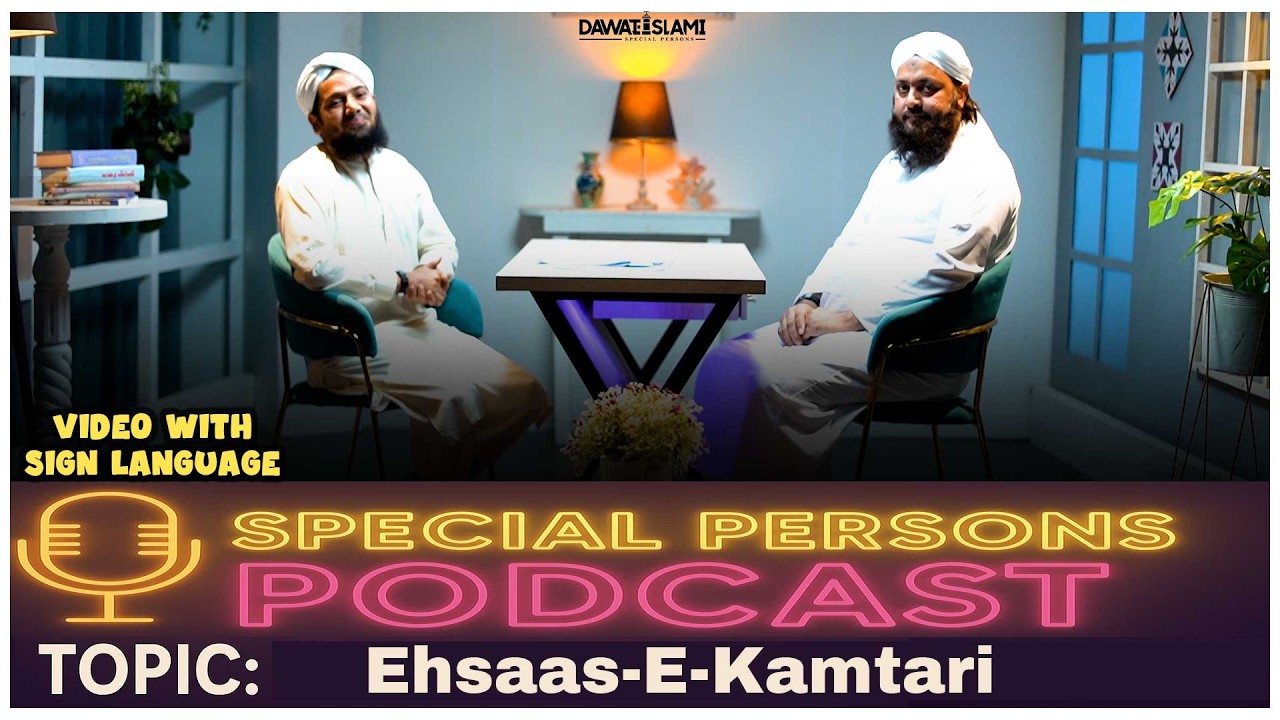 Ehsaas-e-Kamtari | New PodCast  In Sign Language | Special Persons Dawat-e-Islami #viralvideo