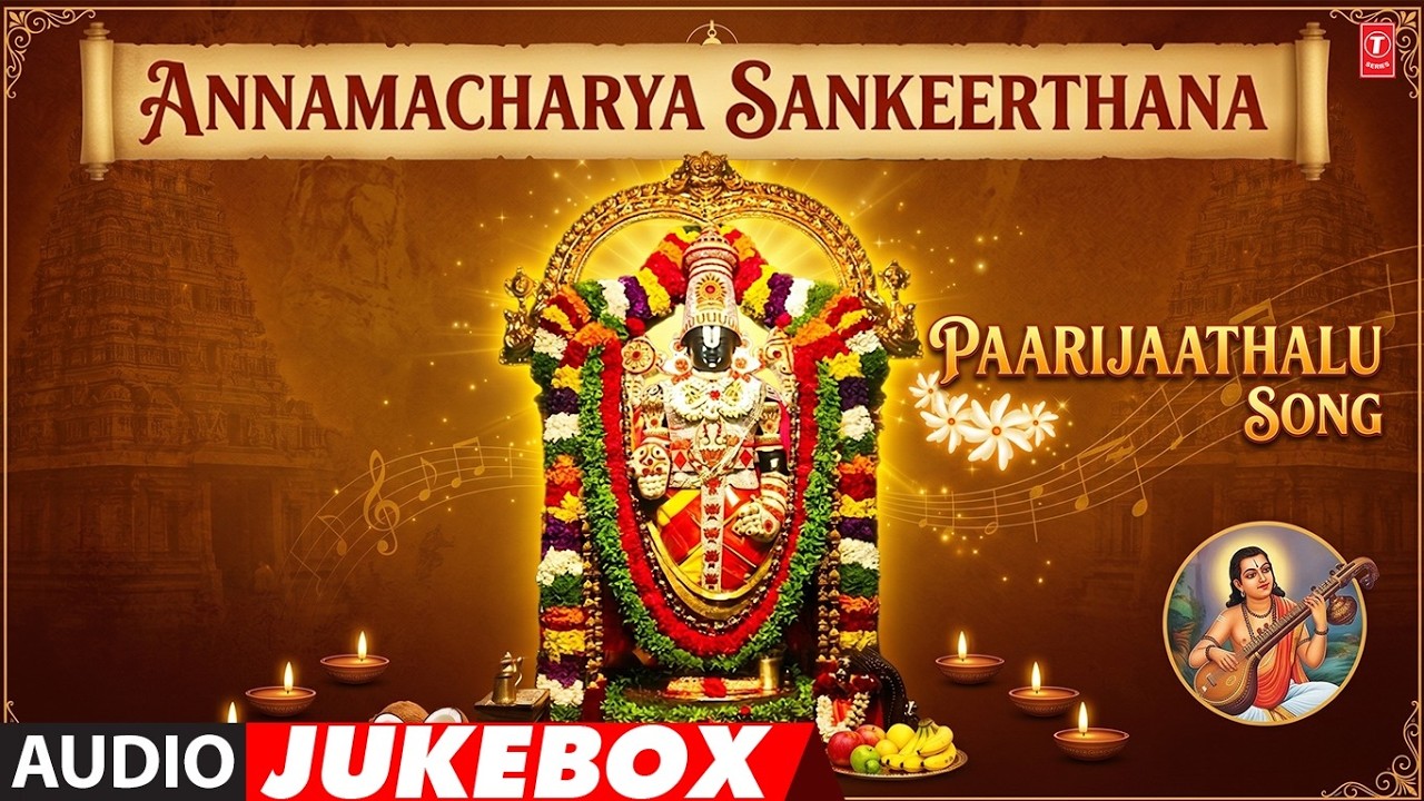 Annamancharya Sankeerthana Paarijaathalu Song | G Balakrishna Prasad | Telugu Devotional Songs