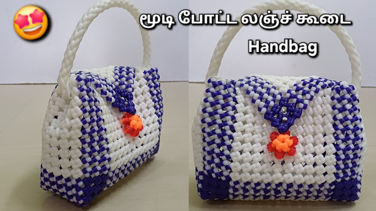 closing Type Basket or Handbag மூடி போட்ட கூடை plastic wire Handbag pinnuvathu eppadi