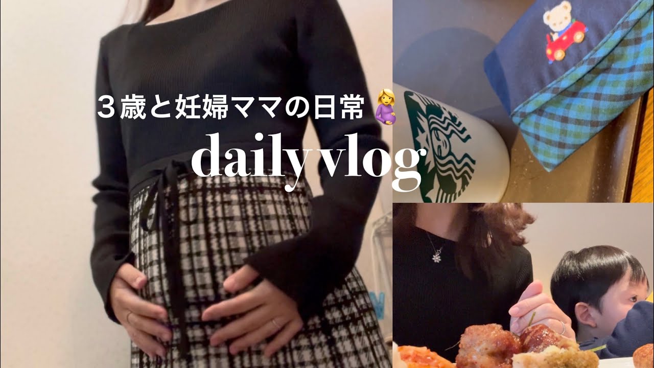 男の子ママ🧸戌の日.ランチ🍽️ワーママのオンオフ🌼#主婦vlog #ワーママ #妊娠6ヶ月 