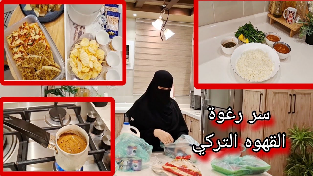 روتيني اليومي👌 كلة طاقة حب وسعادة مع ايمان❤️‍🩹زوجي ليش دائماً عندي🤕