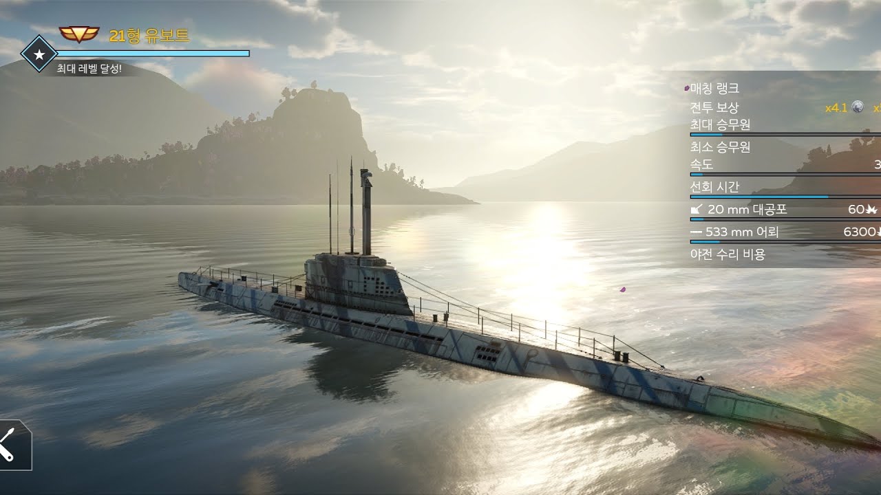 KM.SS Type-XXI U-boat  - WarThunder mobile