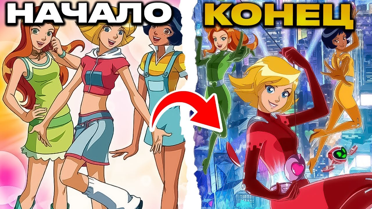 Все смотрели Тотали Спайс