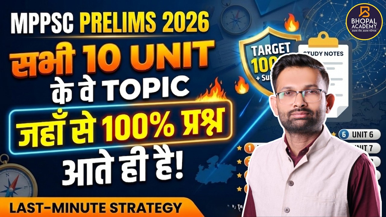 MPPSC 2026 Pre | सभी 10 यूनिट्स के Important Topic | Secret Strategy |