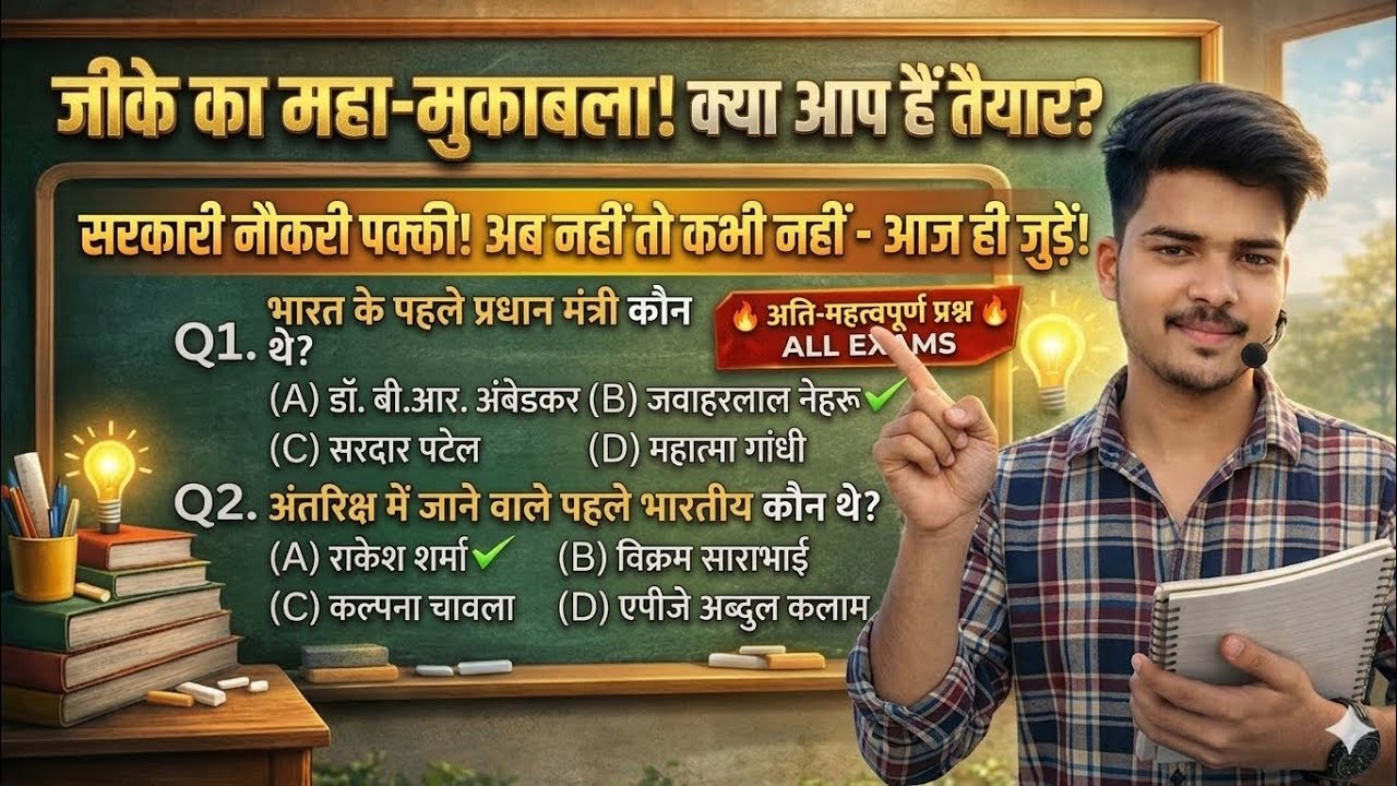 General knowledge|| GK questions||SSC|MTS|up si|up police||#gk #gkquestion #gkinhindi 🙏@TOPworld-GK 