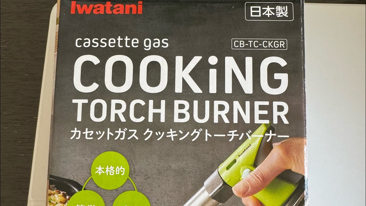 Iwatani Cooking torch CB-TC-CKGR