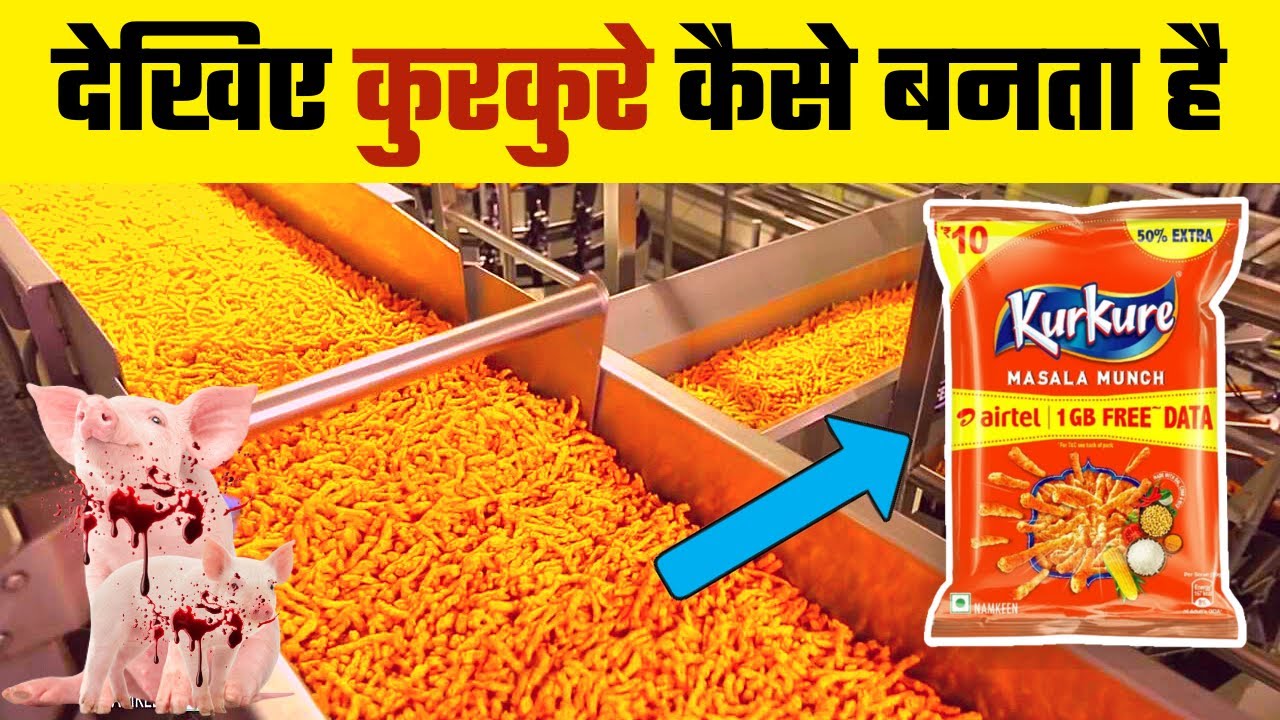 देखिए Factory में Kurkure (कुरकुरे) कैसे बनता है | Kurkure Manufacturing Process in Factory