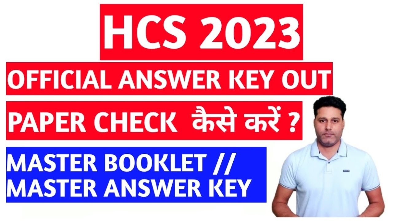 HCS PRE OFFICIAL ANSWER KEY has come // How to download? // How to check the paper // TELEGRAM CH...