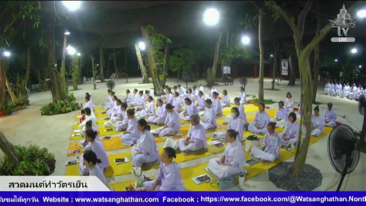 Live สด ปฏิบัติธรรม ฟังธรรม ทุกวันอาทิตย์