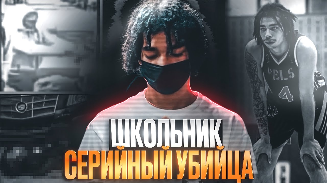 ДЖОКЕР ФИЛАДЕЛЬФИИ || ИСТОРИЯ NOAH SCURRY || КАК ШКОЛЬНИК СТАЛ СЕРИЙНЫМ УБИЙЦЕЙ 