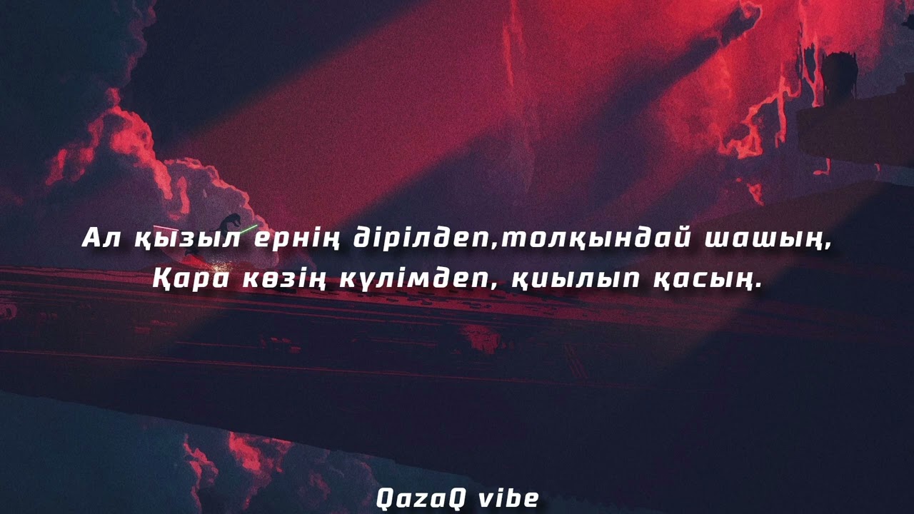 Дәрібаевтар - Сүйгеніме (ЖАҢА НҰСҚА)
