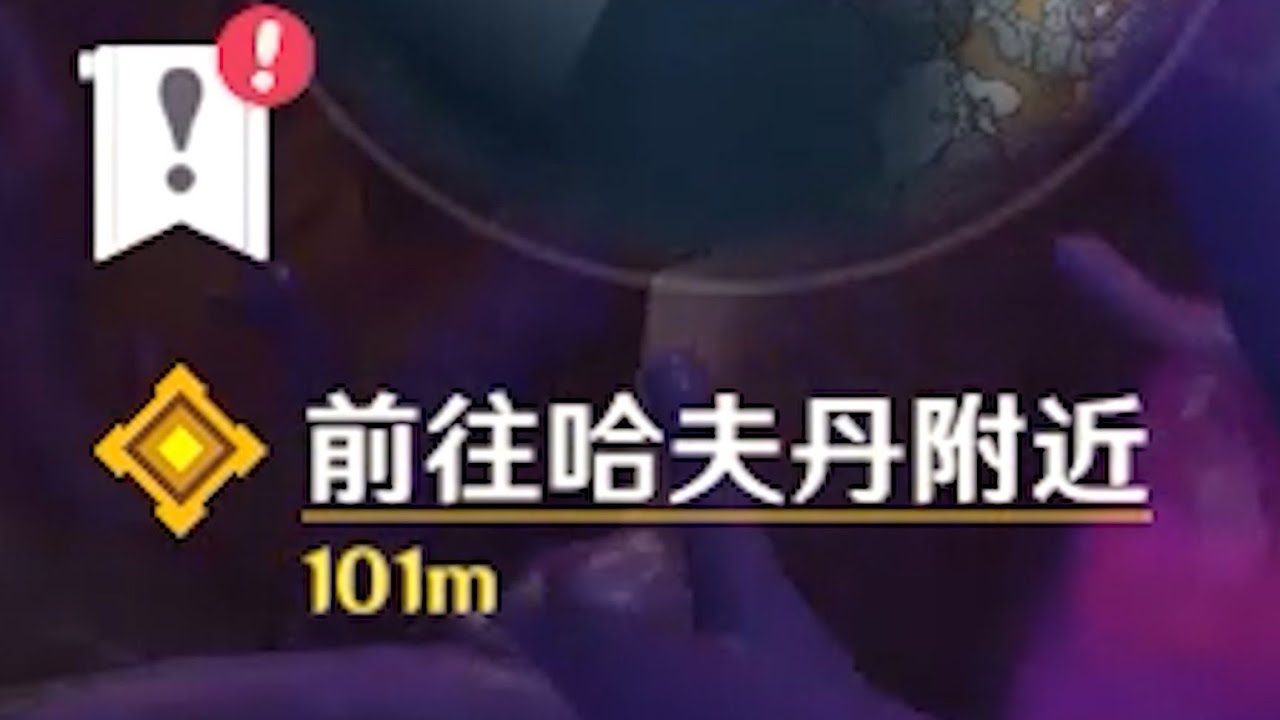 【原神】是我害死了哈夫丹……