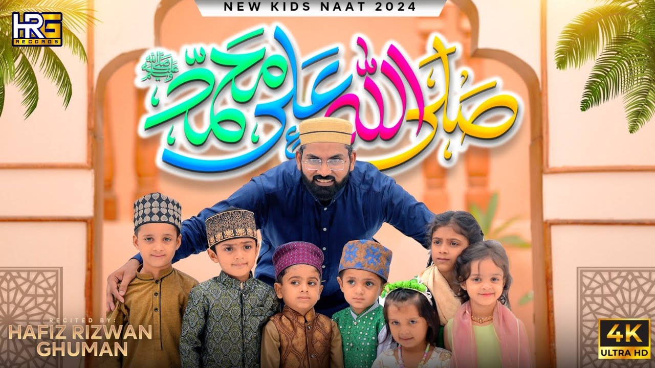 Jab Wo Safar Par Jaya Karte | Sallallahu Ala Muhammad | New Kids Naat 2024 |  Hafiz Rizwan Ghuman
