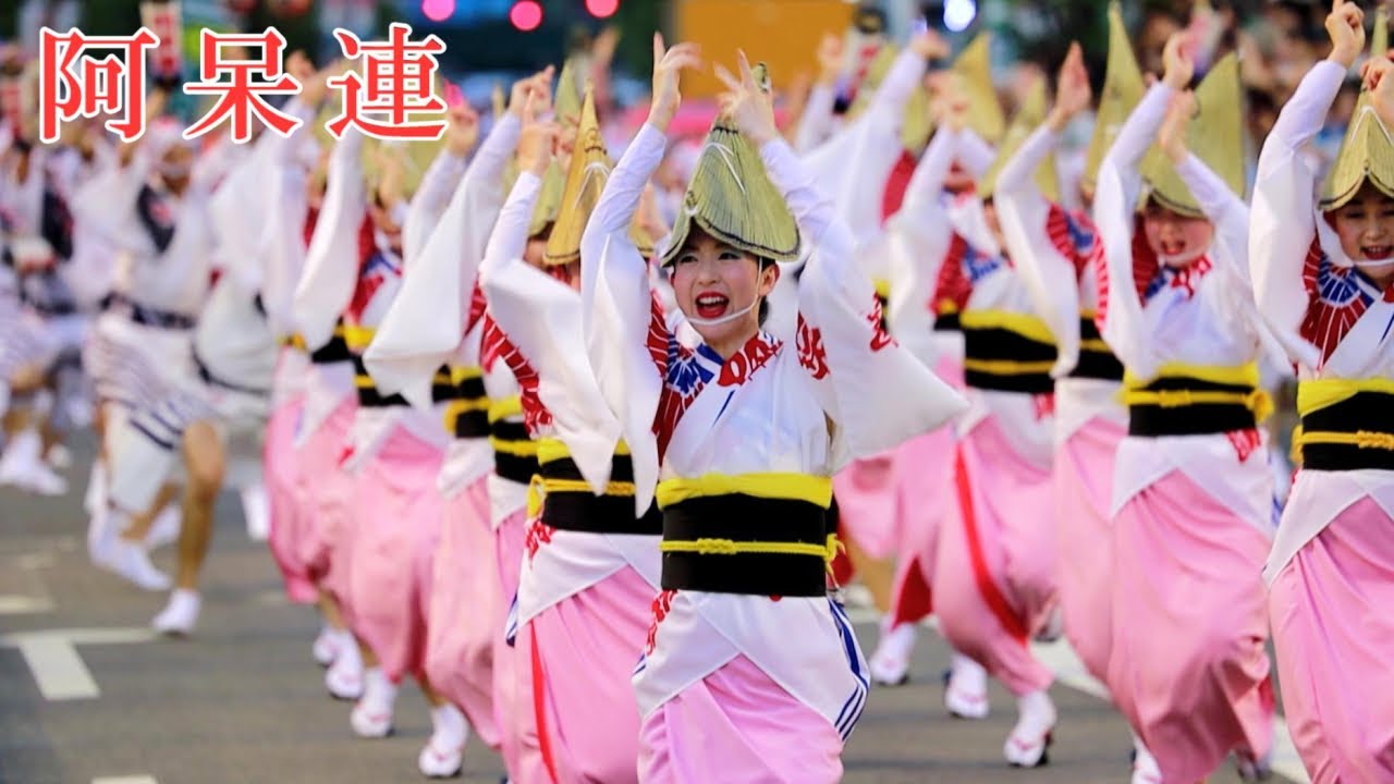徳島市阿波おどり2019♪　阿呆連　紺屋町演舞場