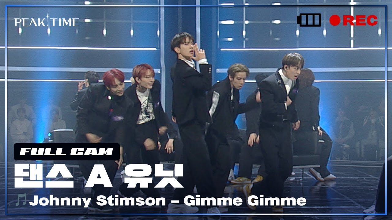 [PiCK TIME🎥 in PEAK TIME] A 연합_댄스 유닛 | 2R 연합매치 풀캠 | Johnny Stimson - Gimme Gimme | 피크타임 | PEAK TIME