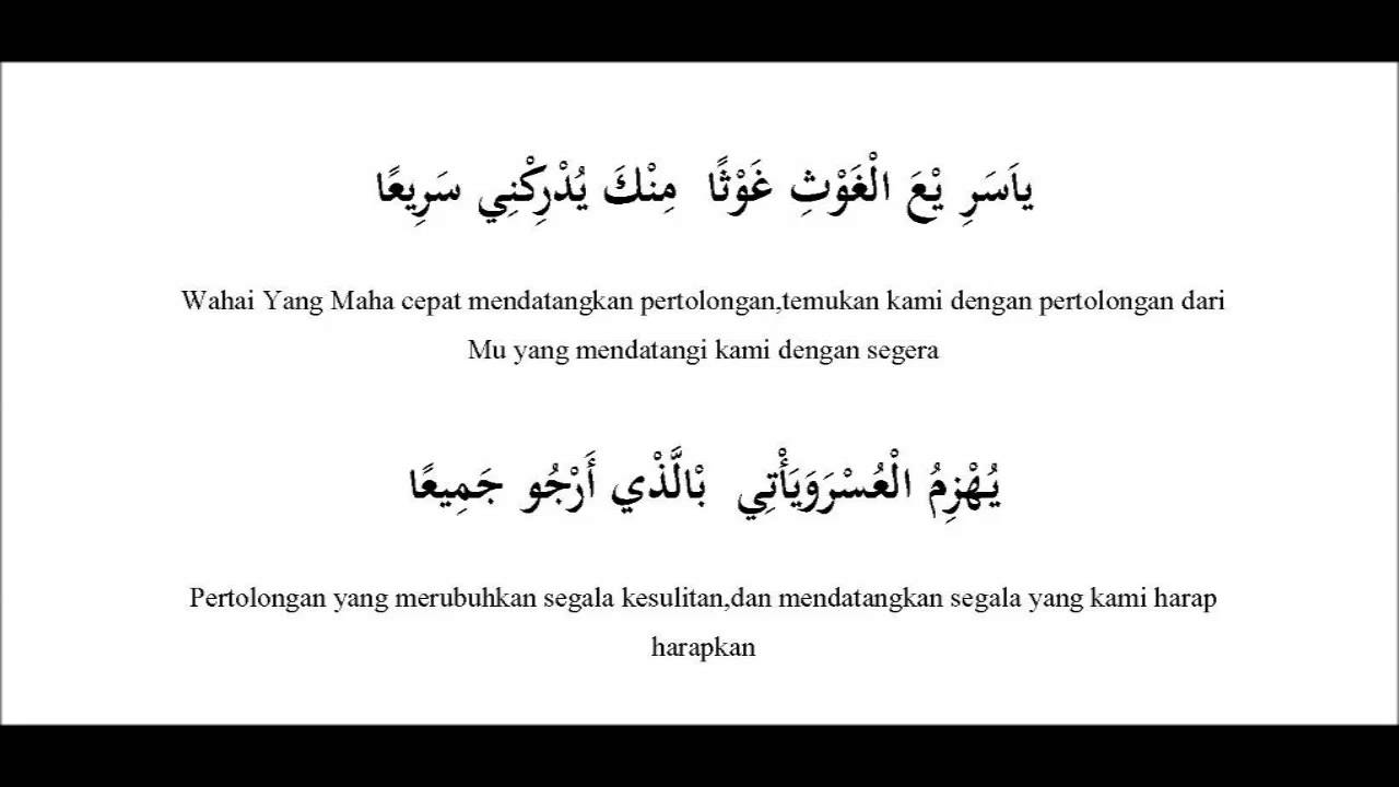 Majelis Rasulullah SAW - Qad Kafani Lirik/Teks